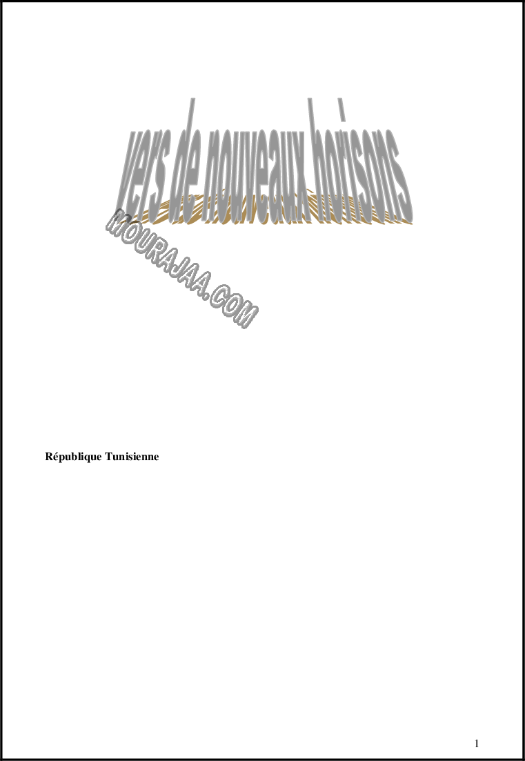 Livre parascolaire-Français-3 ème année primaire